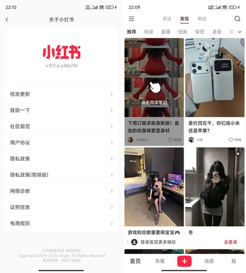 安卓小红书 v9.11.6谷歌商店版--第4张图片 安卓小红书 v9.11.6谷歌商店版--第4张图片