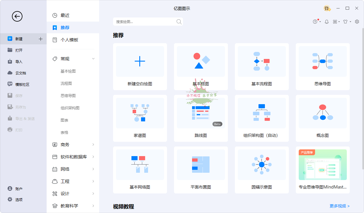 亿图图示EdrawMax v15.0.6.1445绿色版-资源项目网