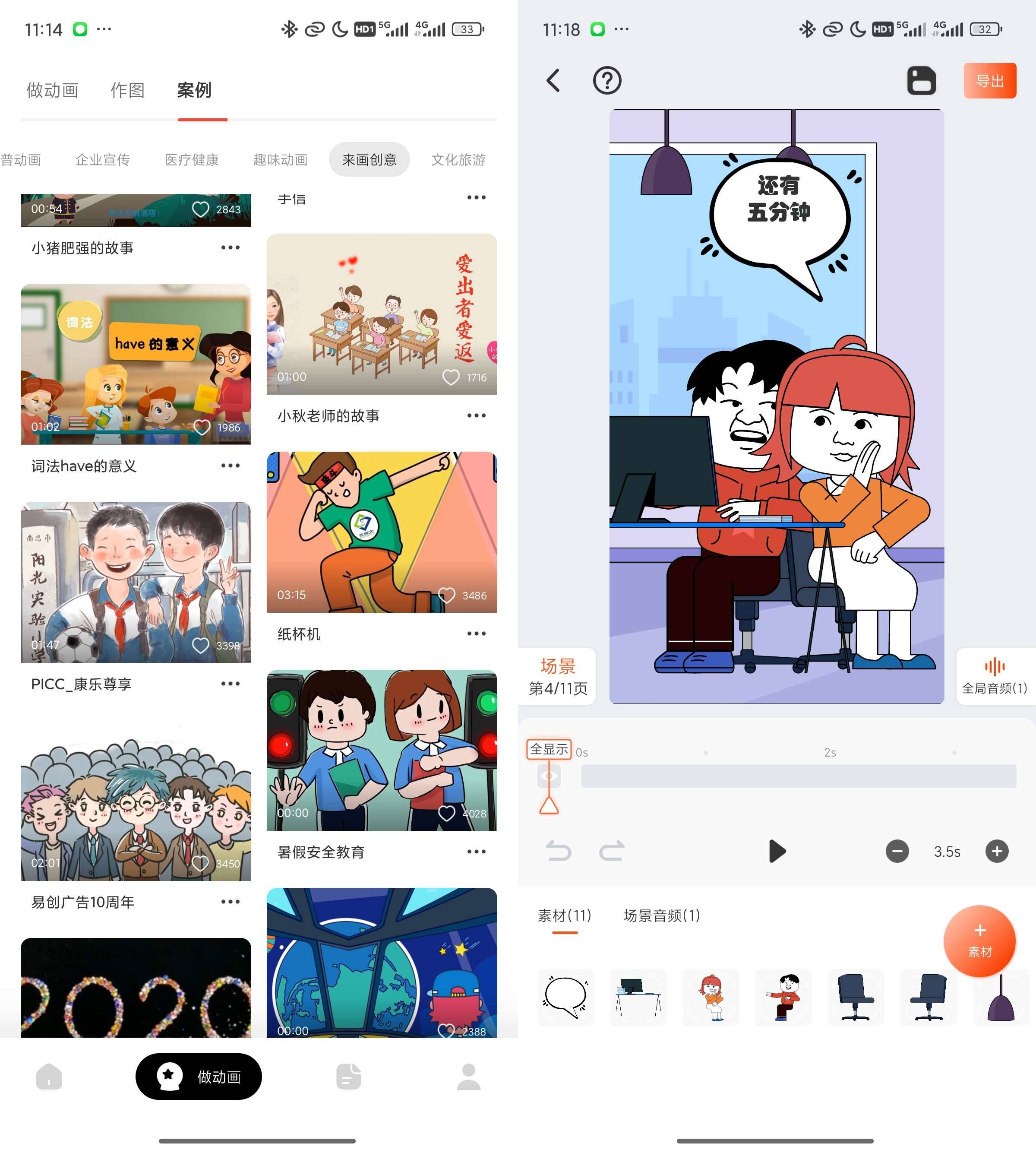 Android 来画 v6.8.4 动画视频创作解锁会员版-资源项目网