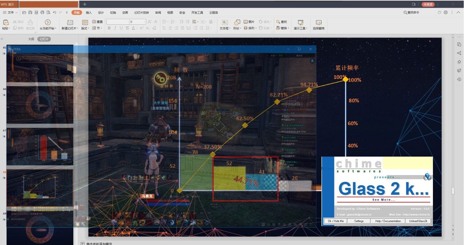 PC上班偷懒神器窗口透明化-资源项目网