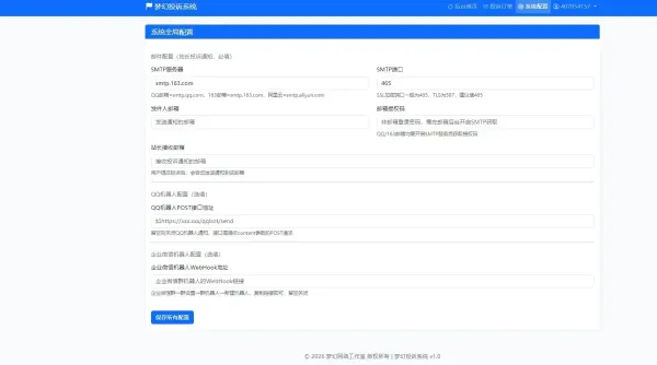 梦幻企业投诉1.0版本系统,模仿微信投诉 梦幻企业投诉1.0版本系统,模仿微信投诉