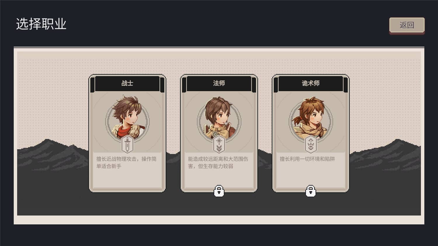 《迷失幻途》v1.0.8中文版--第7张图片