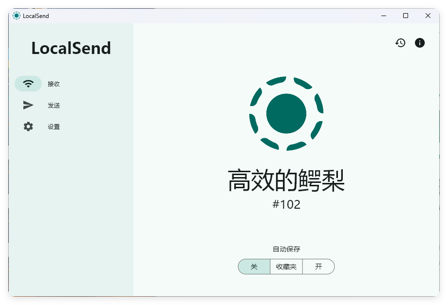 localsend局域网共享v1.17.0.58绿色版--第6张图片 localsend局域网共享v1.17.0.58绿色版--第6张图片
