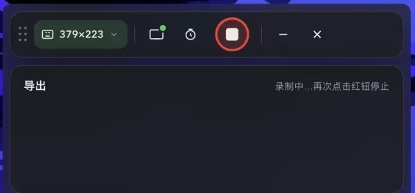 任意区域录屏转GIF工具 Region Gif V1.0 任意区域录屏转GIF工具 Region Gif V1.0