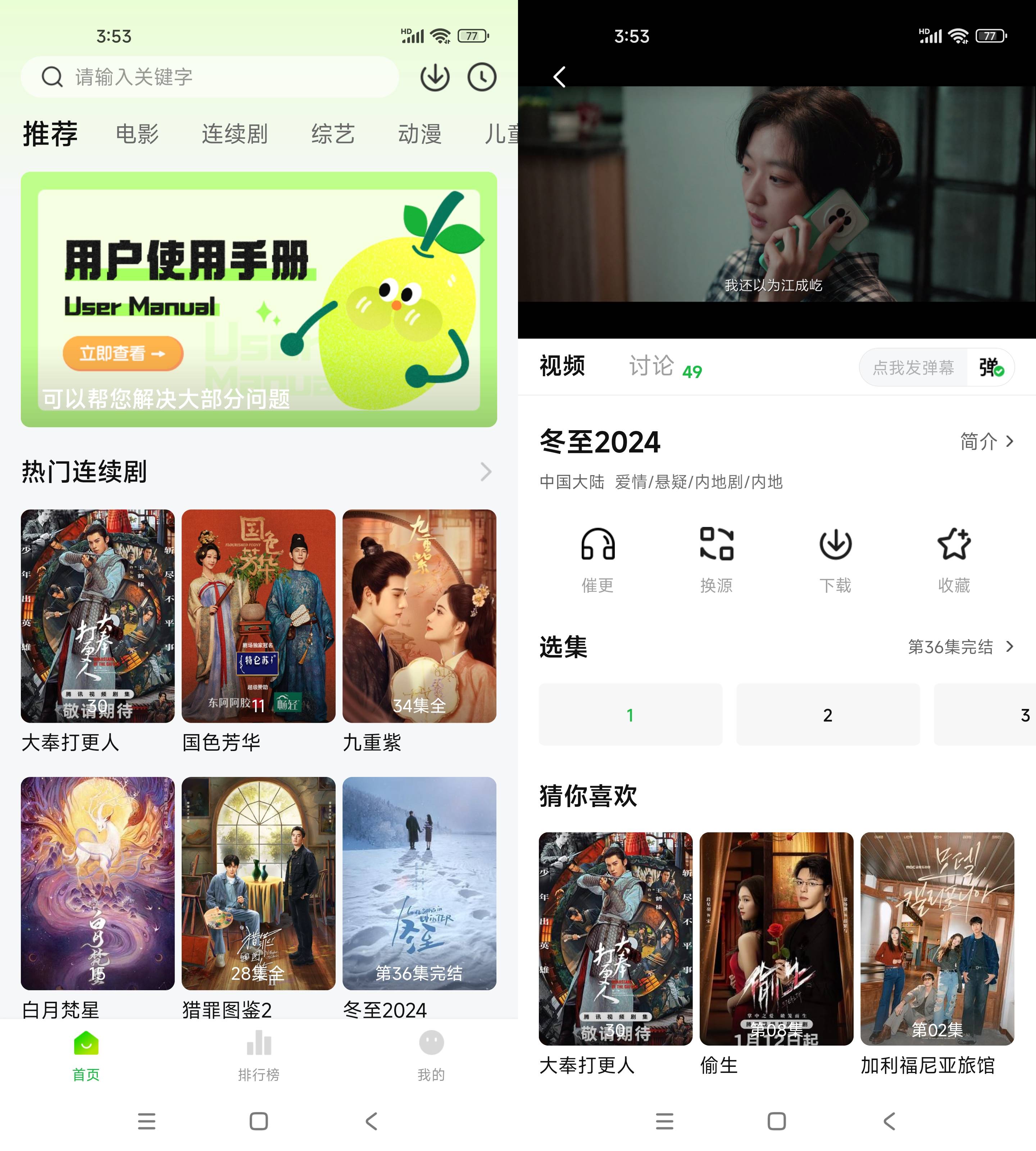 Android 小柠檬影视 v1.2.2 去广告纯净版 Android 小柠檬影视 v1.2.2 去广告纯净版