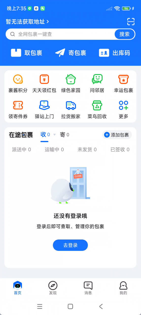 安卓菜鸟裹裹_8.10.925绿色版-资源项目网