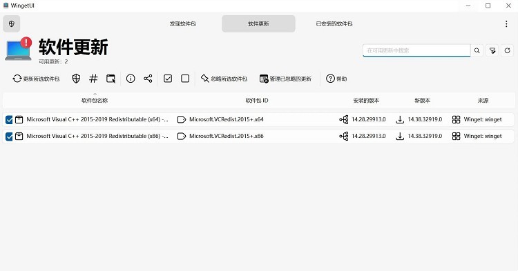 UniGetUI v3.3.0 – 下载工具，-资源项目网