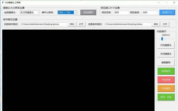 提升销售效率:电脑USB摄像头工具-资源项目网