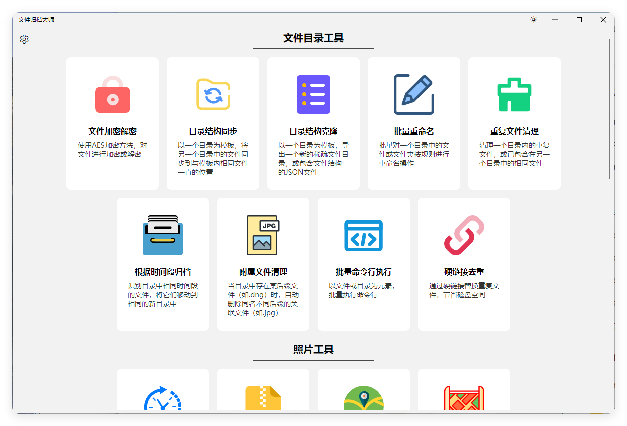 绿色版ArchiveMaster v1.3.0 – 高效DVD资源下载-资源项目网