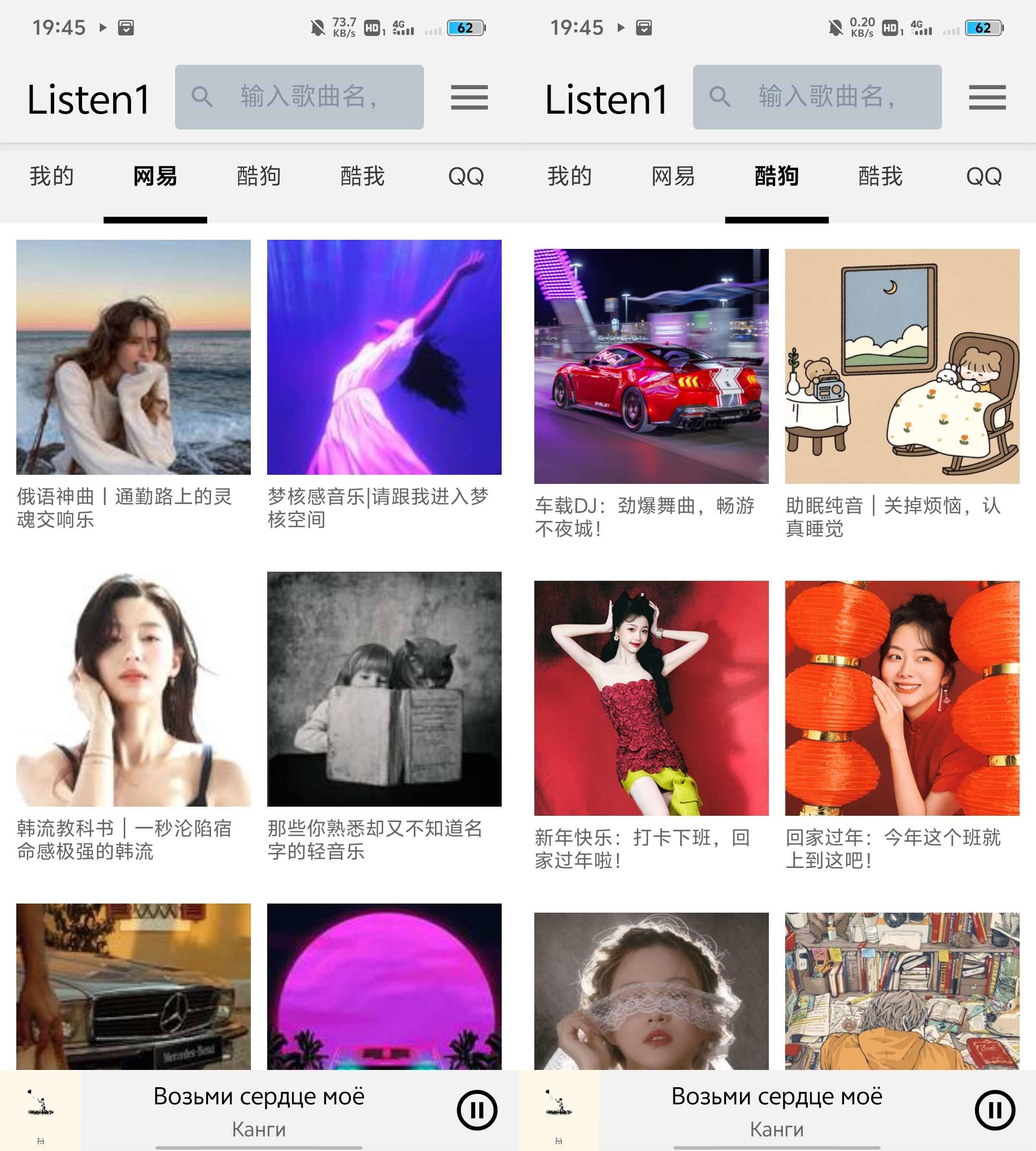 Android 听听音乐 v0.8.1 各大平台歌曲随意听 Android 听听音乐 v0.8.1 各大平台歌曲随意听