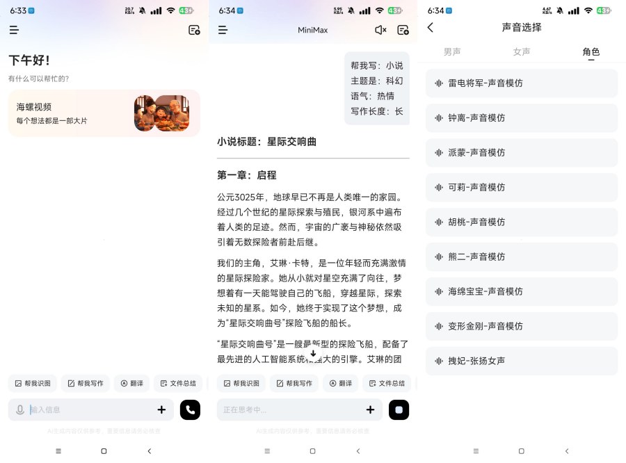 国内顶级AI模型-MiniMax,拥有万亿参数,提供DVD资源网-资源项目网
