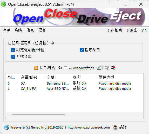 驱动器弹出OpenCloseDriveEject v3.51便携版-资源项目网
