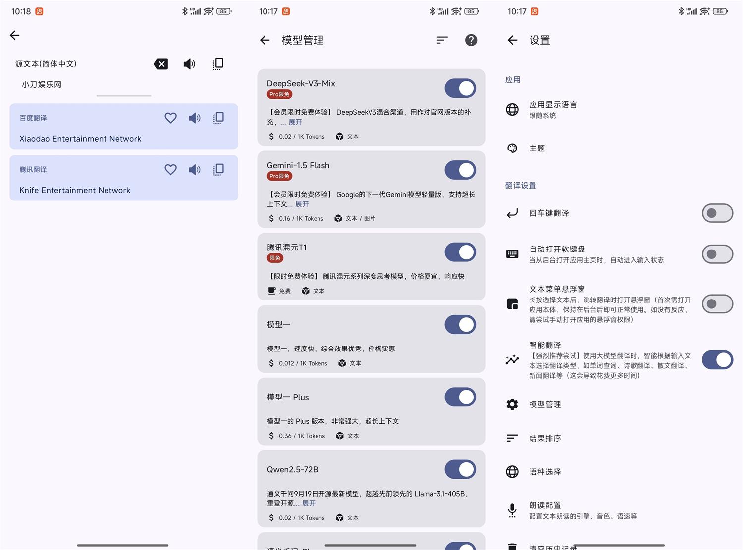 安卓驿站v2.90开源翻译软件-资源项目网