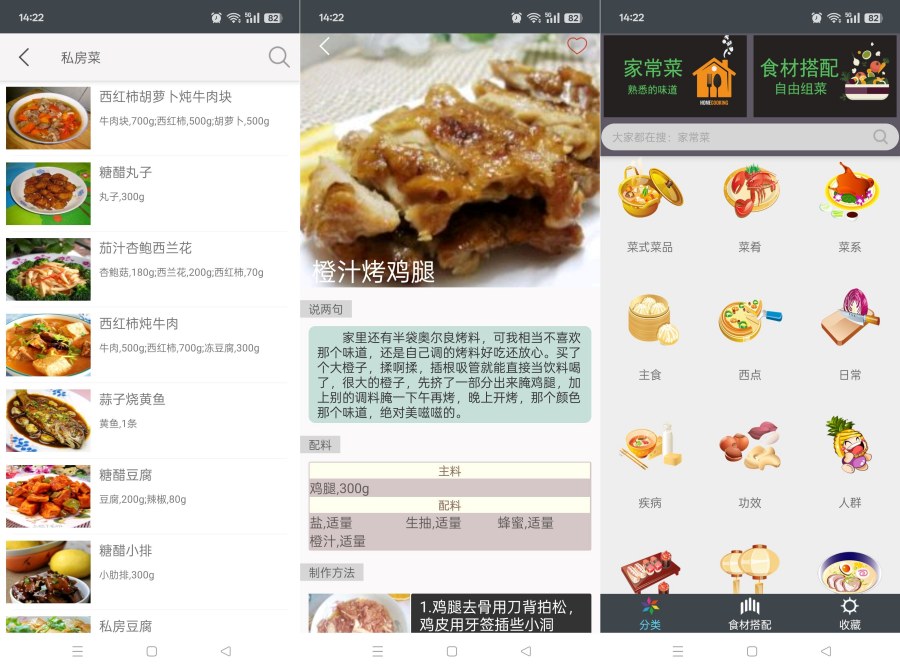 解锁美食厨房菜谱：3.4家常菜谱与减脂饮食-资源项目网