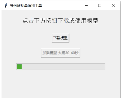 批量识别身份证并导出excel （收藏备用）-资源项目网