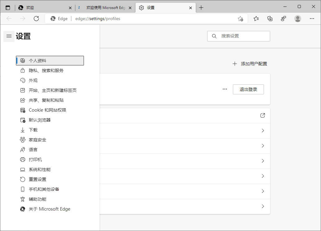 Microsoft Edge v142.0.3595.90离线版-资源项目网