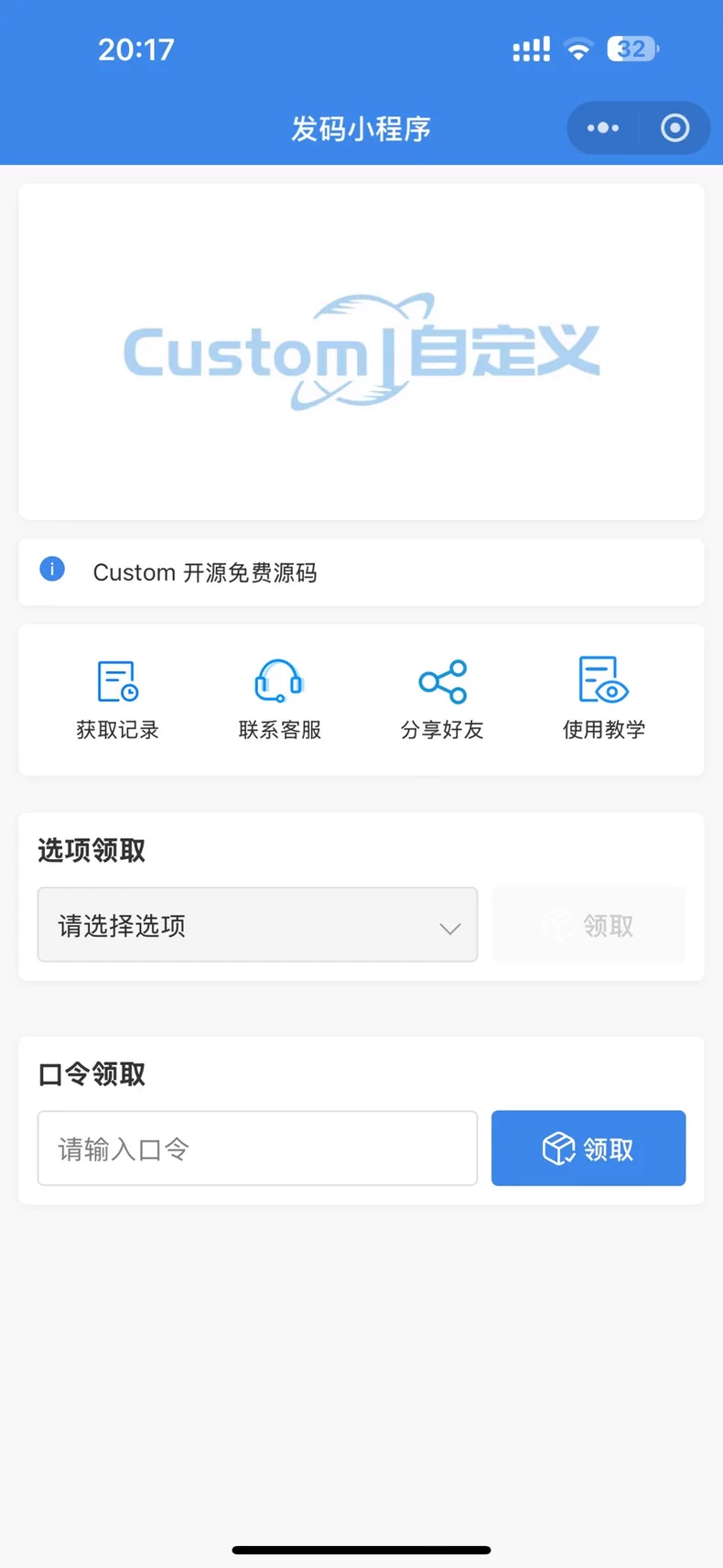 制作卡密小程序、发卡小程序、口令小程序，多功能小程序源码-资源项目网