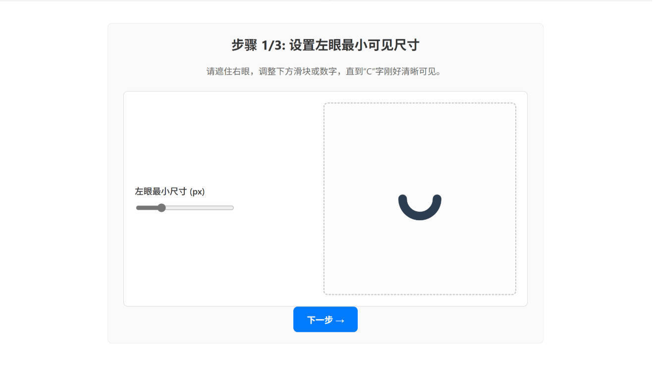 视力恢复训练软件-资源项目网