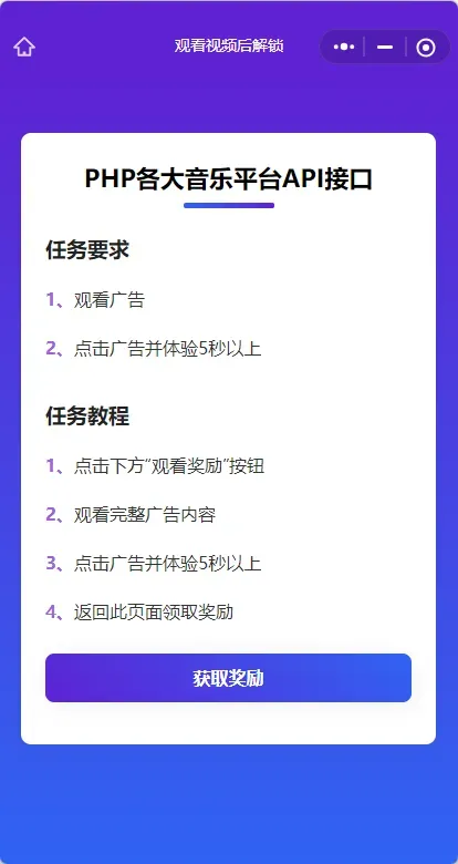 演示Web H5跳转小程序观看激励广告后下载,实现流量变现赚取广告收益-第19张图片 演示Web H5跳转小程序观看激励广告后下载,实现流量变现赚取广告收益-第19张图片