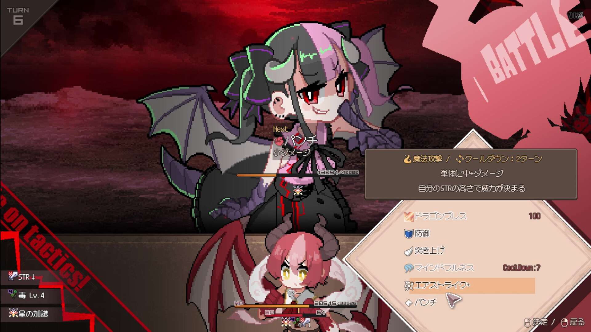 《龙娘养成计划》中文版--第5张图片