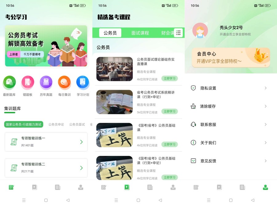 公务员备考必备神器：1.0版公考DVD资源网，快速上岸解锁会员-资源项目网