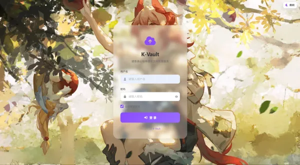 K-Vault聚合云盘系统源码支持API分片、访客上传-第22张图片 K-Vault聚合云盘系统源码支持API分片、访客上传-第22张图片