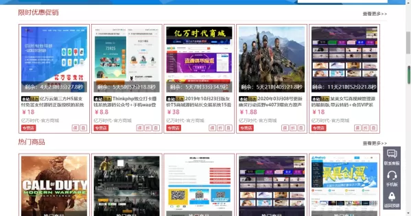 友价互站网源码商城PHP源码交易平台 完整带手机版源码网系统源码-第21张图片 友价互站网源码商城PHP源码交易平台 完整带手机版源码网系统源码-第21张图片