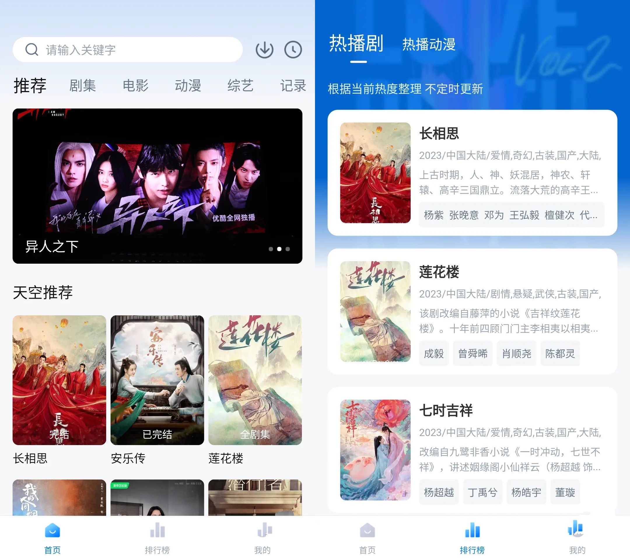 天空视频v6.6.3 v2去广告版热门影视资源免费看-资源项目网