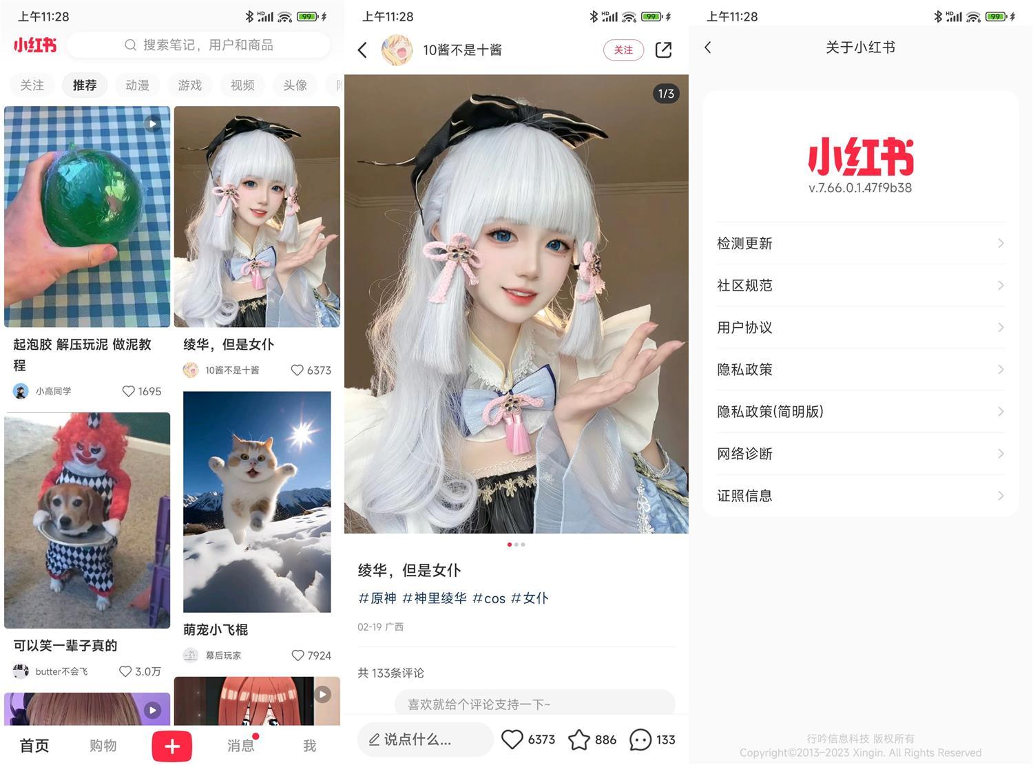 安卓小红书v9.0.0无水印绿化版--第4张图片 安卓小红书v9.0.0无水印绿化版--第4张图片