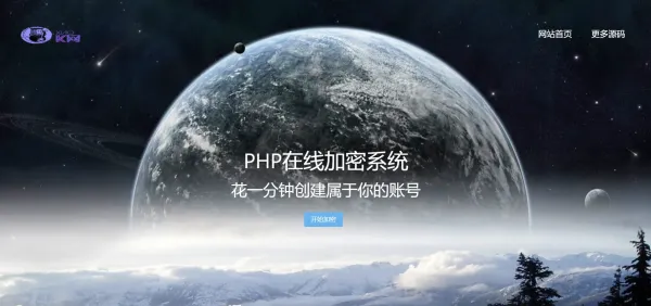PHP代码加密工具一键批量加密+100%开源-第15张图片 PHP代码加密工具一键批量加密+100%开源-第15张图片