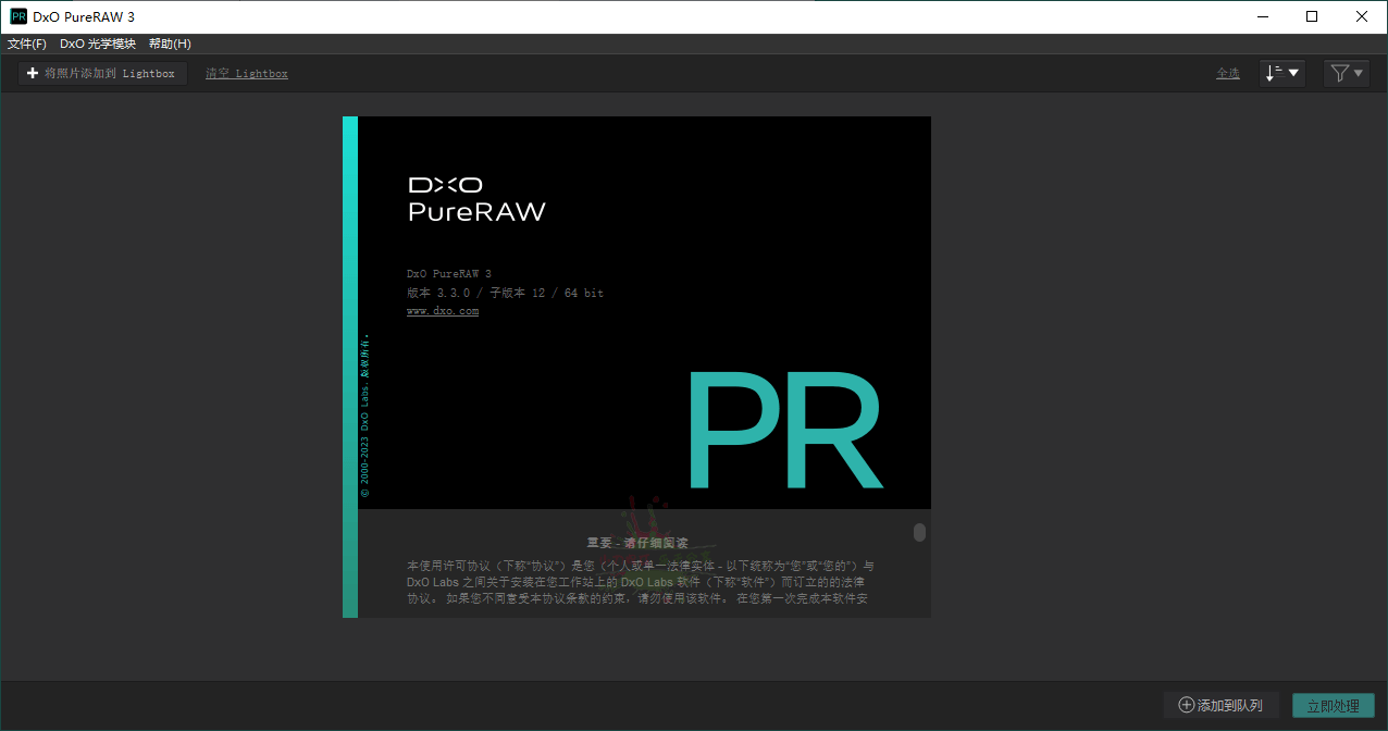 DxO PureRAW v5.1.0.6中文版-资源项目网