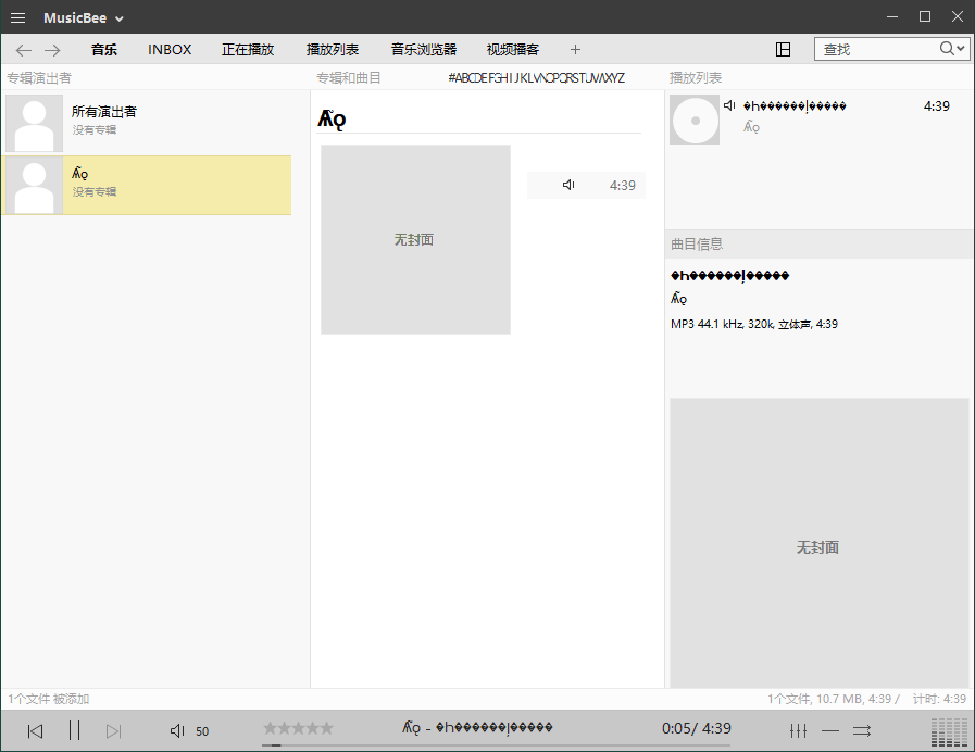 MusicBee音乐管理播放器v3.6中文版--第6张图片 MusicBee音乐管理播放器v3.6中文版--第6张图片