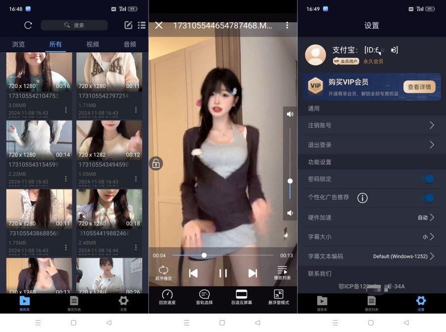 万能播放器17.2.46私人视频隐秘播放支持全格式解锁会员-资源项目网