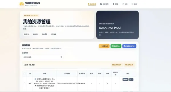 盘搜网源码开源的支持api接口多种网盘-第20张图片