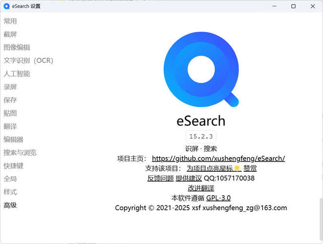 图片[2]-eSearch v15.2.3绿色版：DVD资源网的识屏转文字搜索工具-资源项目网