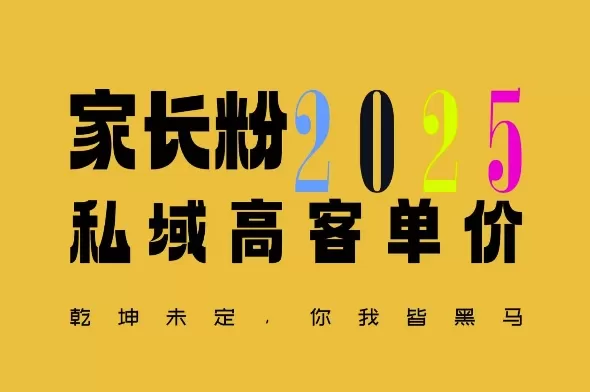 平均一单收益多张,家里有孩子的中产们,追着你掏这个钱,名利双收-第18张图片 平均一单收益多张,家里有孩子的中产们,追着你掏这个钱,名利双收-第18张图片