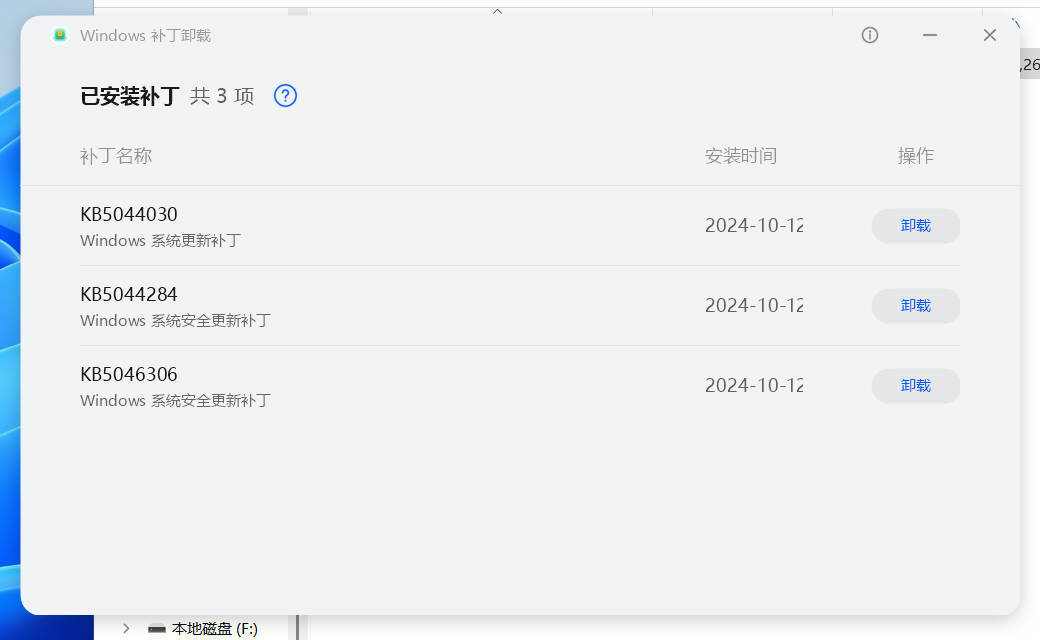 Windows补丁卸载 v1.1.1.3 单文件版本-资源项目网