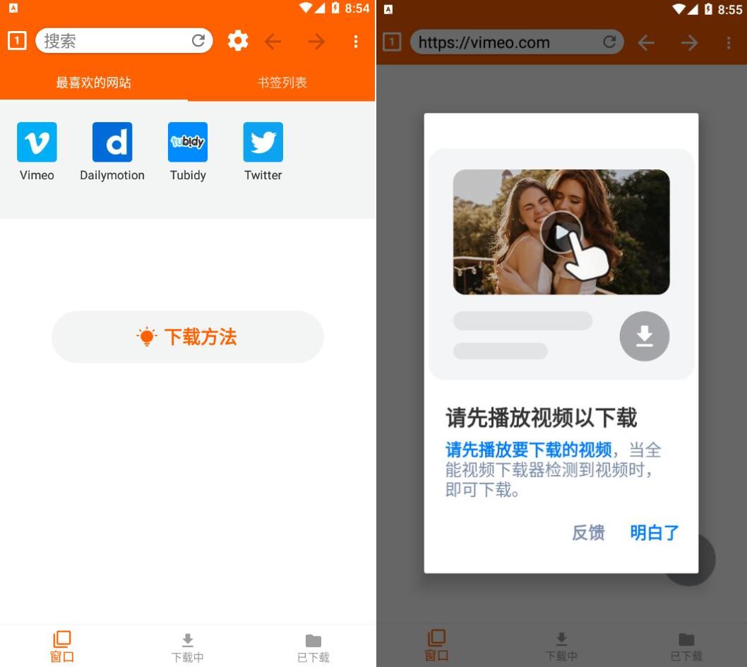 全能视频下载器1.4.8网页视频下载神器-资源项目网