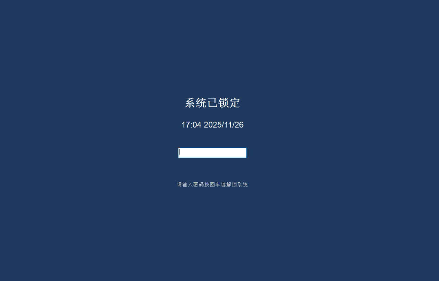 自动锁屏断网工具1.0.0.0-资源项目网