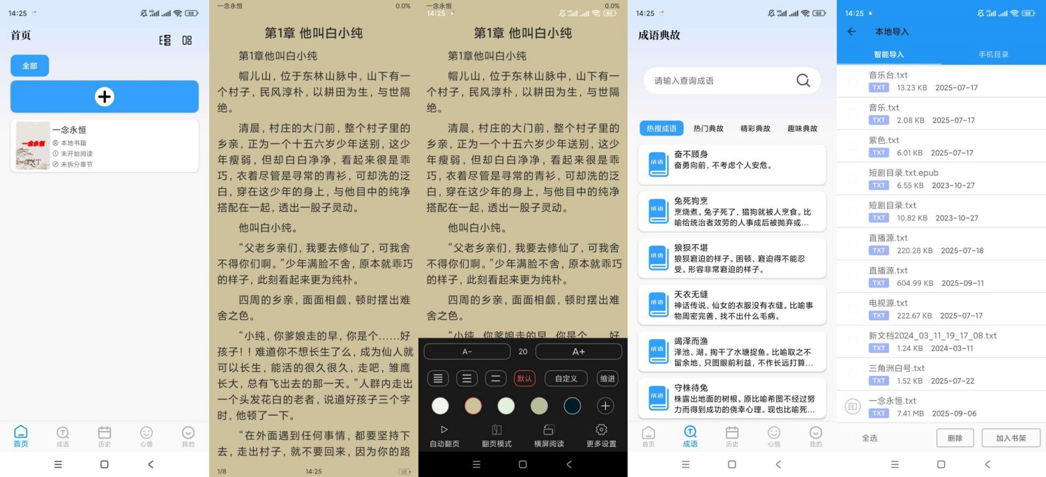 PO文阅读3.0纯净版地阅读器-资源项目网