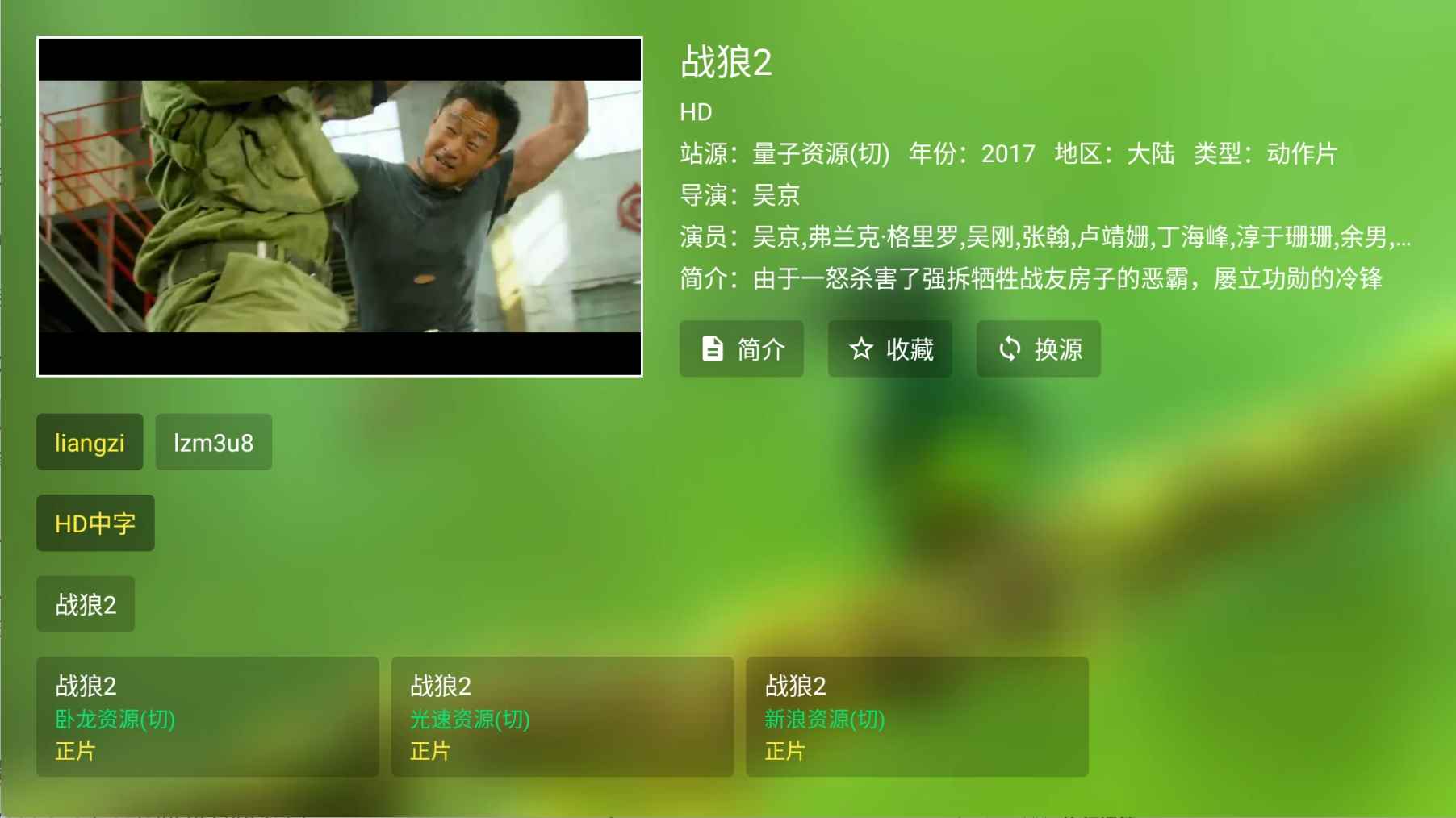 图片[2]-安卓FongMi影视TV v4.9.9 基于TvBox无广告-资源项目网