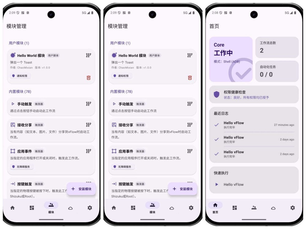 一键启动全程自动化神器1.4.0，全新体验-资源项目网