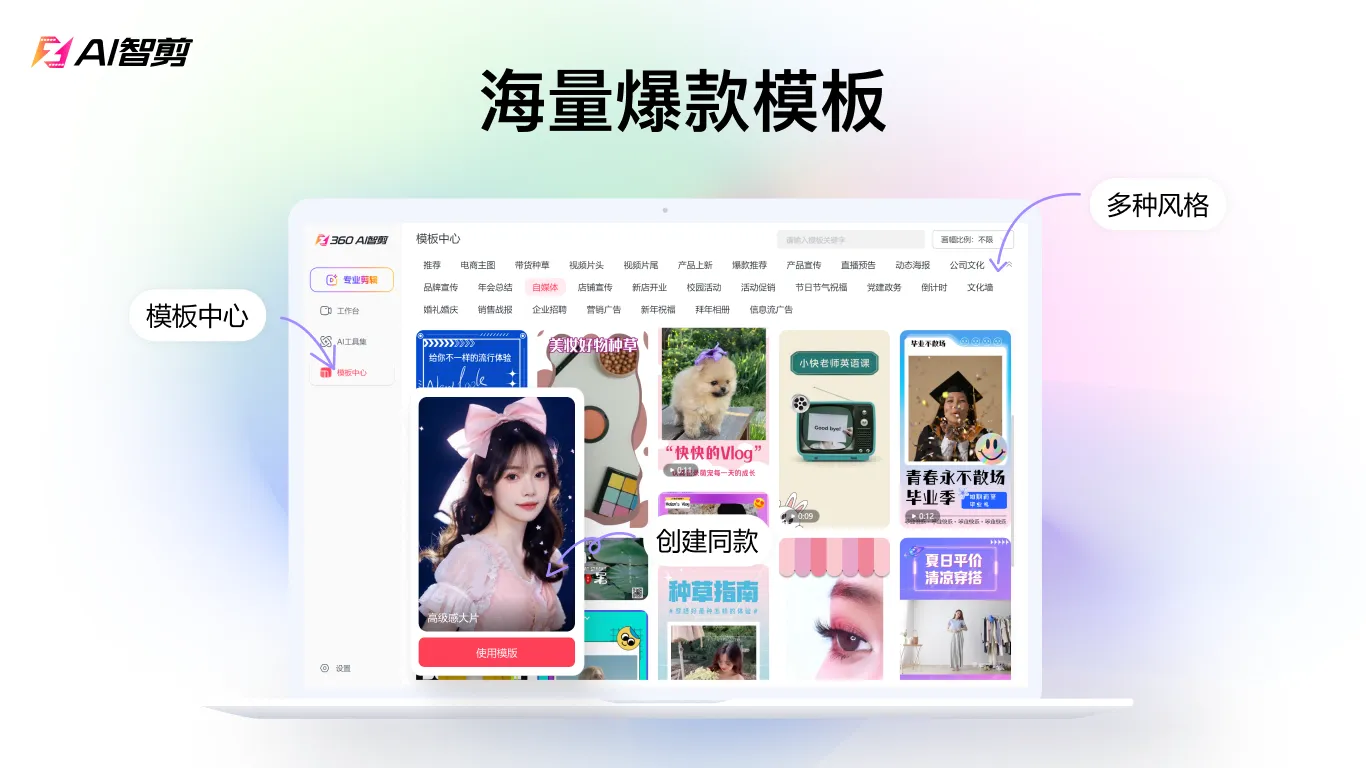 AI智剪：全自动视频剪辑软件，提升工作效率-资源项目网