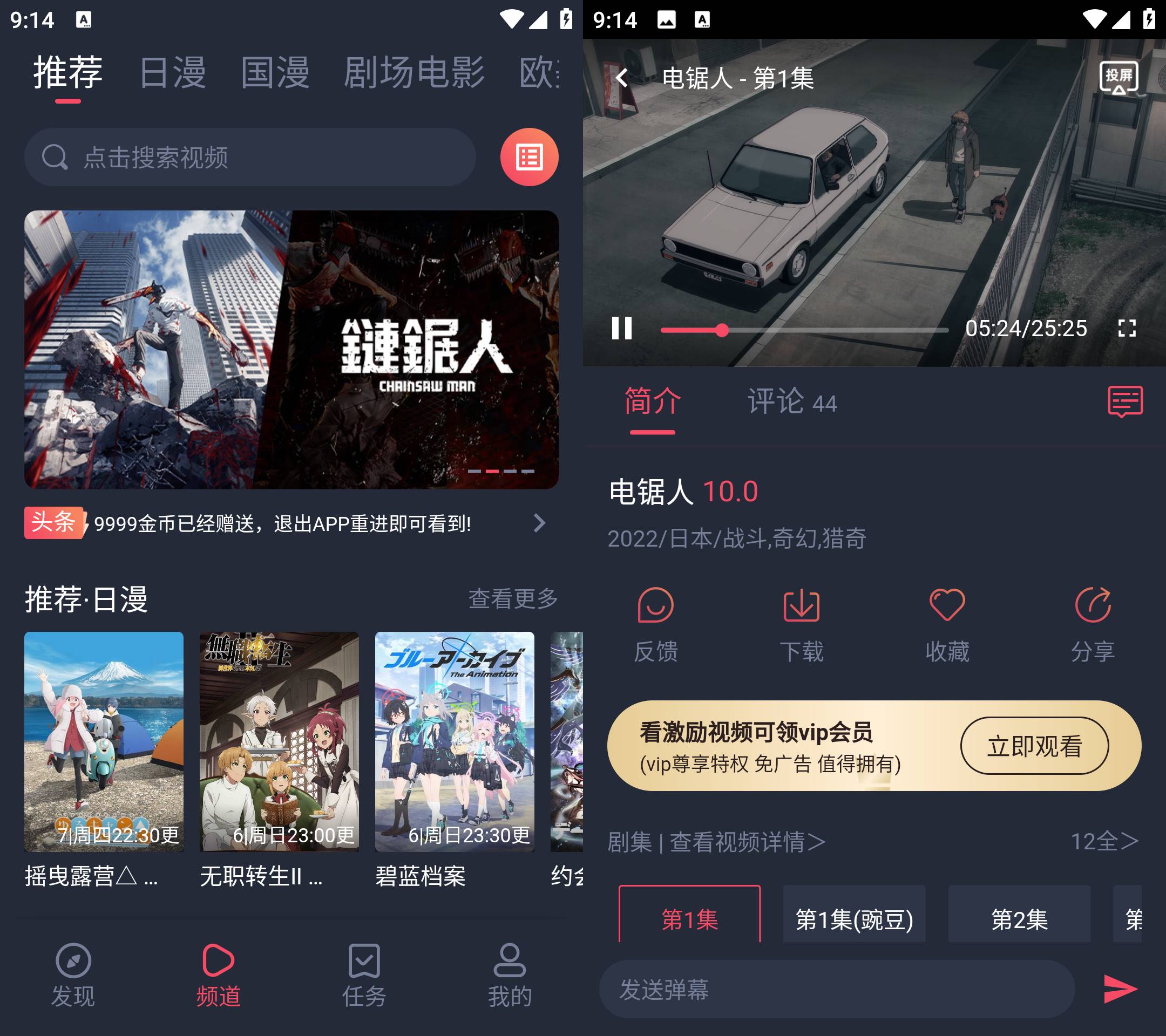 Android 樱花动漫 v1.0.4 去广告纯净版-第13张图片 Android 樱花动漫 v1.0.4 去广告纯净版-第13张图片