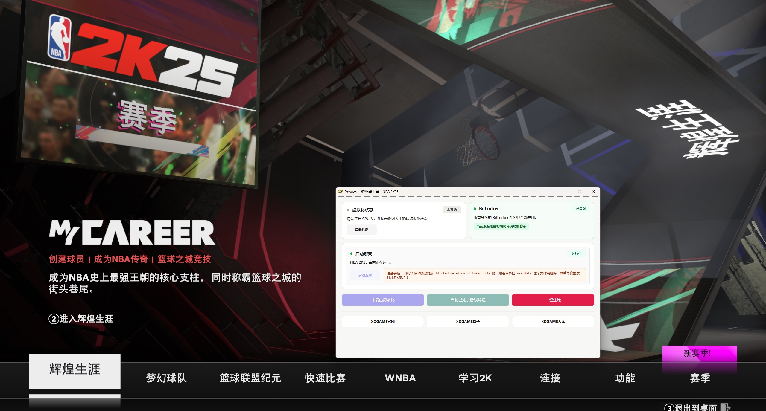 图片[7]-《NBA 2K25》中文版-资源项目网