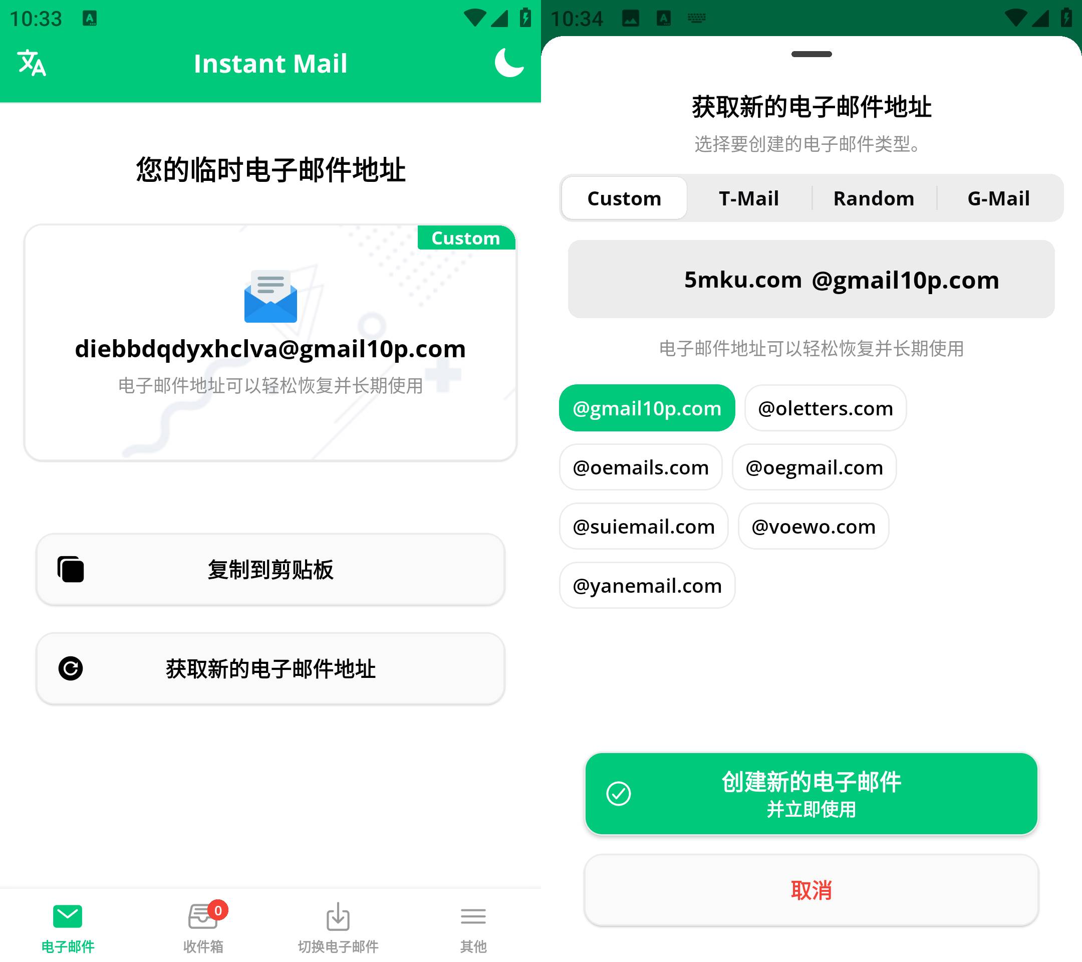 Android Instant Mail v6.13.1 创建无限邮箱 Android Instant Mail v6.13.1 创建无限邮箱