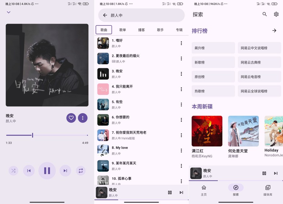 JetMelo某云音乐第三方登陆简易无广告-资源项目网