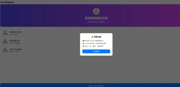 梦幻付费进群带后台自动安装无加密，本地化支付端口-资源项目网