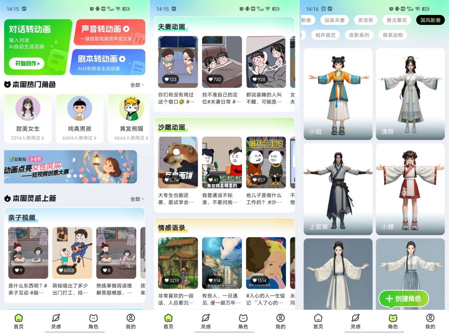 众影AI由空前强大的AI技术打造的AI工具天花板-资源项目网