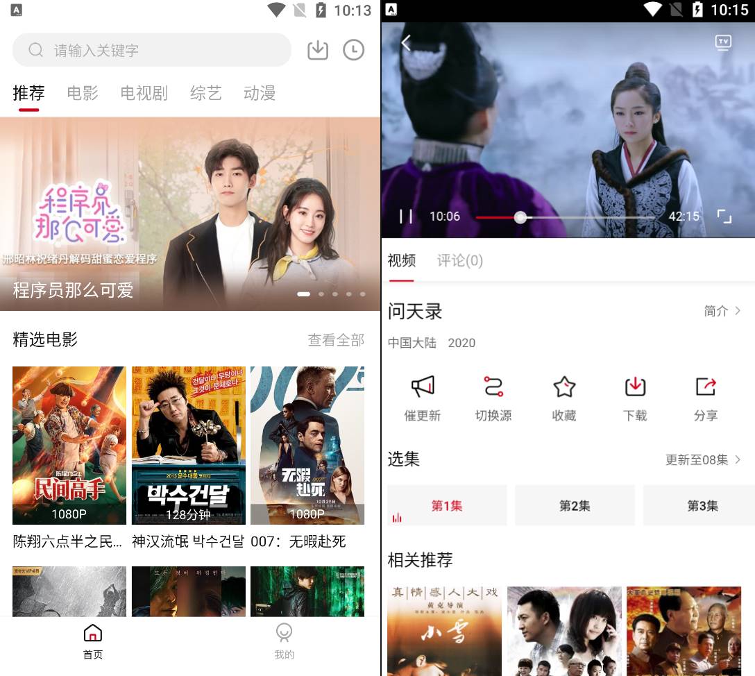 Android 天空视频 v3.6.2 去广告纯净版 Android 天空视频 v3.6.2 去广告纯净版
